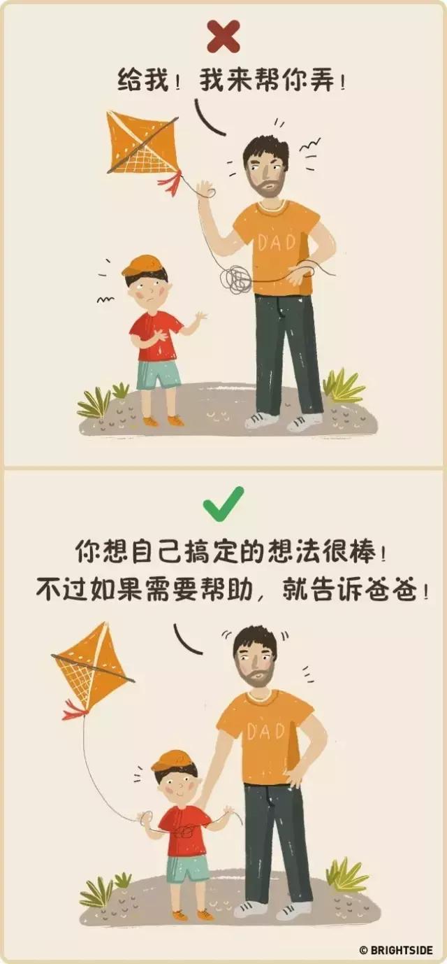 4张图告诉你，好父母是怎么和孩子说话的