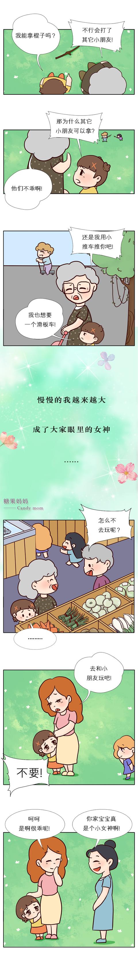 女神宝宝，安静、听话、又乖是怎么培养出来的？