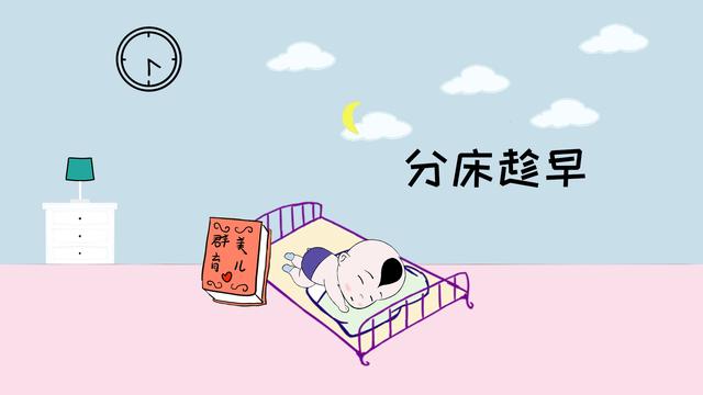 宝宝多大应该分床睡？家长必须把握好时间点，否则后悔也晚了