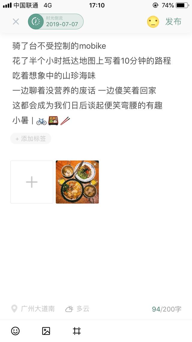 自从用了探记，我删掉了手机上一半的App