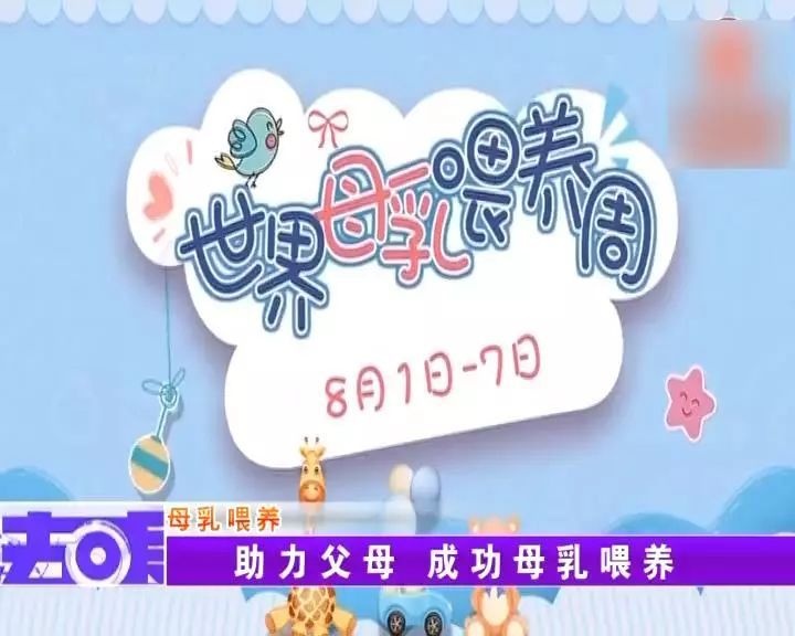 准爸准妈学起来！上了课才知道母乳喂养有多好！