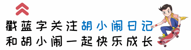 读好文丨人民日报教给孩子的32条教养礼仪，请转给家长和孩子