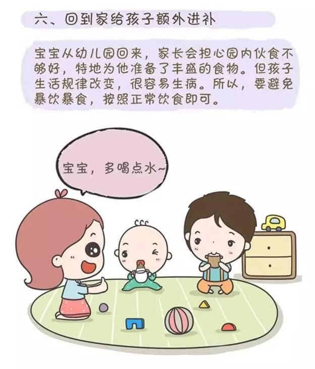 孩子不爱上幼儿园，多半是因为家长做了这些