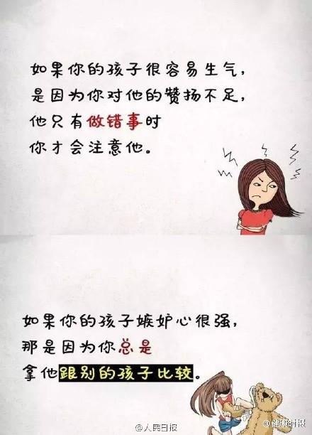 孩子“不听话”，都是家长的错，9张图看看自己犯下的错误