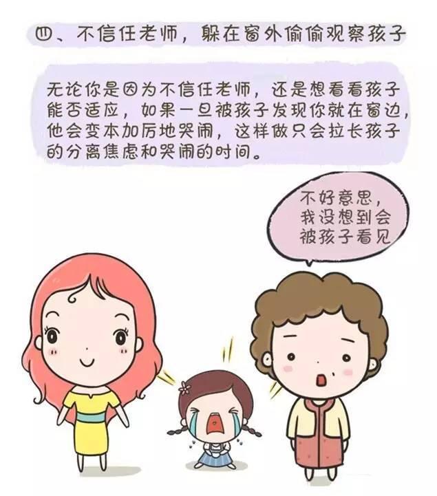 孩子不爱上幼儿园，多半是因为家长做了这些