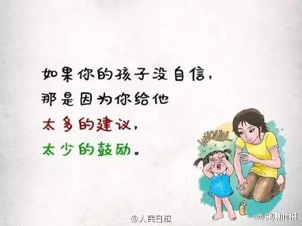 孩子“不听话”，都是家长的错，9张图看看自己犯下的错误