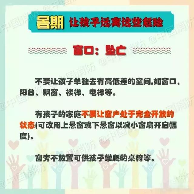 @爹妈们，暑期正当时！9大危险场所 千万让娃远离！你中招了吗