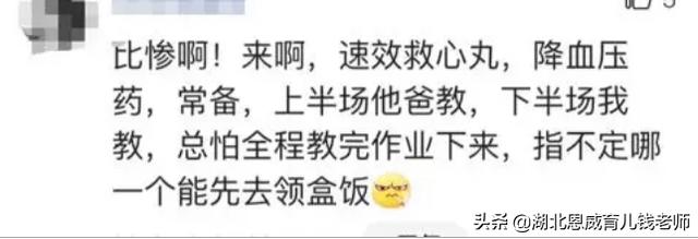 揪心！家长辅导孩子写作业被逼疯，还有人心梗住院装支架？