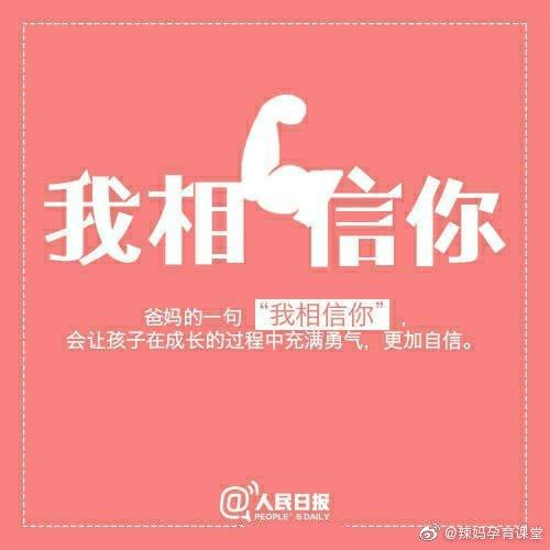 9句话改变孩子，让宝宝更自信，更强大、更独立，学习一下吧
