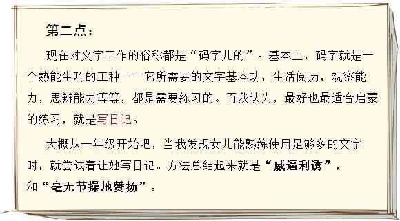 不愧是记者！这位爸爸教女儿的写作方法，连老师都自愧不如