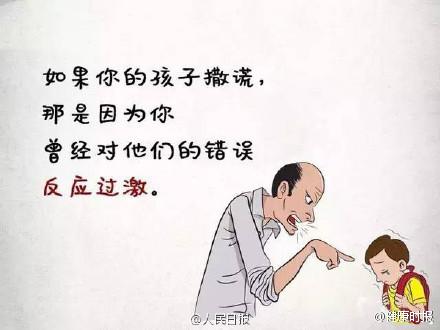 孩子“不听话”，都是家长的错，9张图看看自己犯下的错误