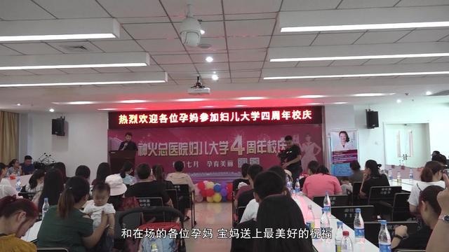 神火总医院产后康复科妇儿大学成立四周年校庆