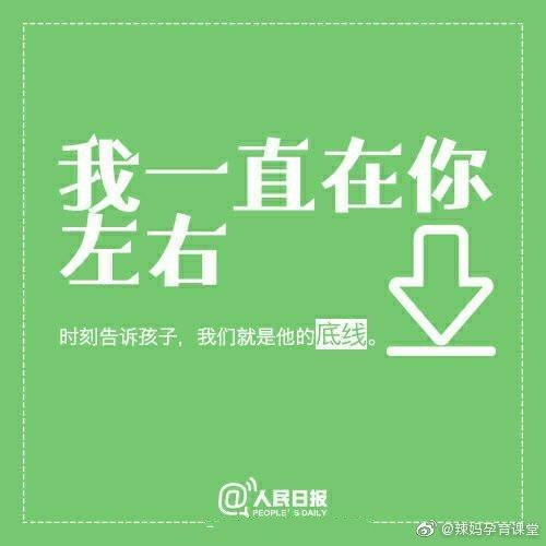 9句话改变孩子，让宝宝更自信，更强大、更独立，学习一下吧