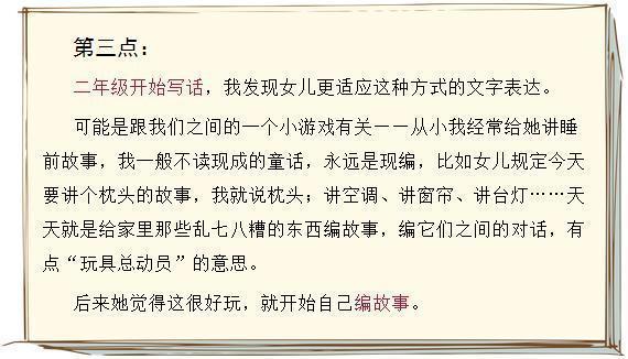 不愧是记者！这位爸爸教女儿的写作方法，连老师都自愧不如