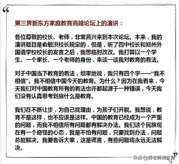 复旦教授怒批：坚决不能再对孩子让步了！该揍就得揍