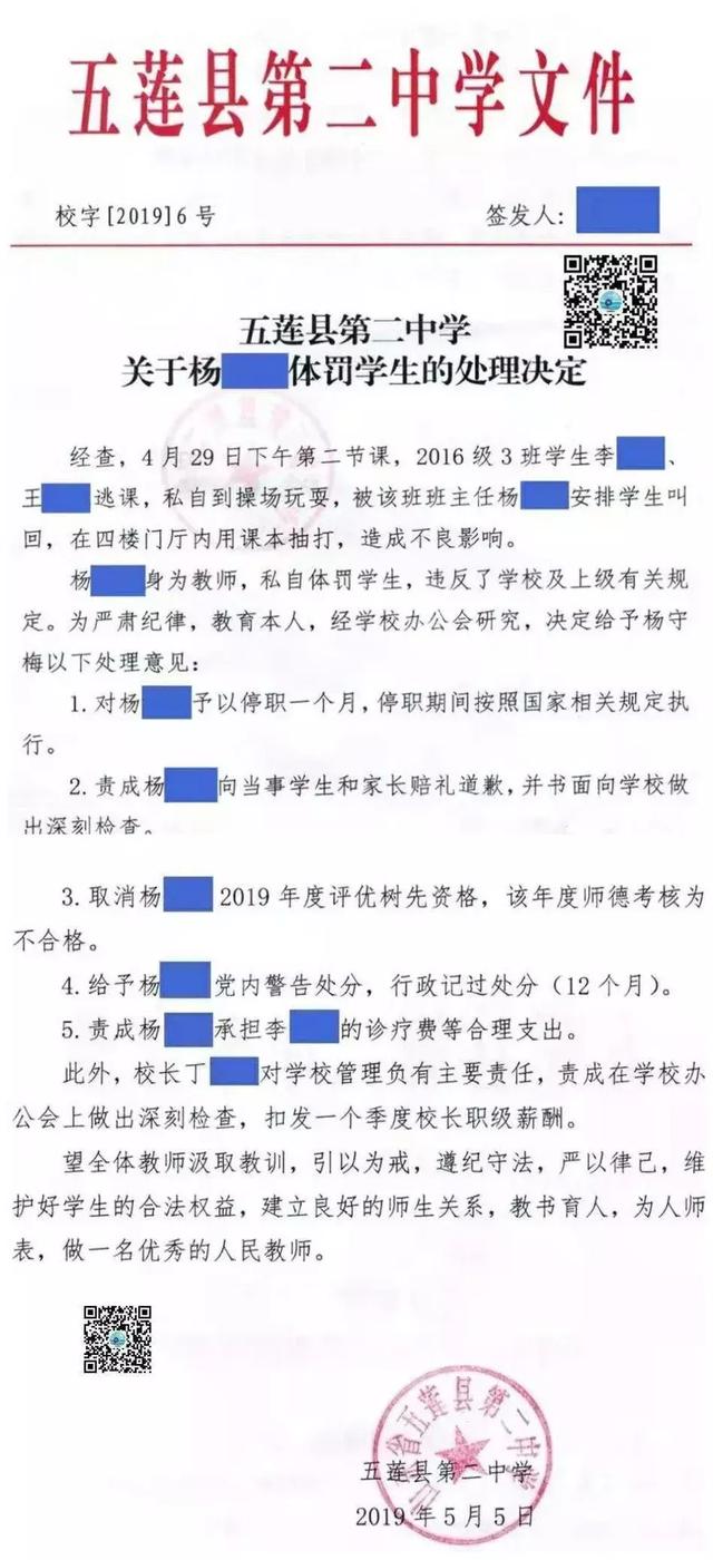 又一个老师被开除！家长赢了老师，输了孩子的一生，值吗？