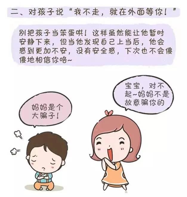 孩子不爱上幼儿园，多半是因为家长做了这些