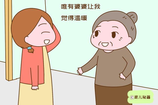 有一个爱吹彩虹屁的婆婆有什么体验？宝妈：比亲妈还给力
