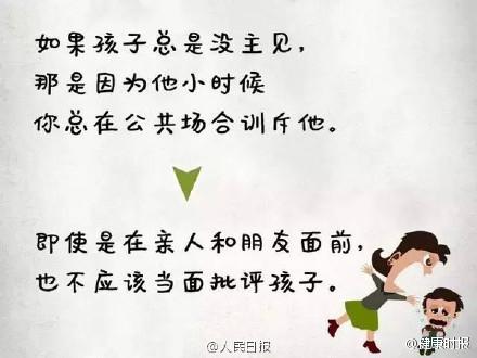 孩子“不听话”，都是家长的错，9张图看看自己犯下的错误