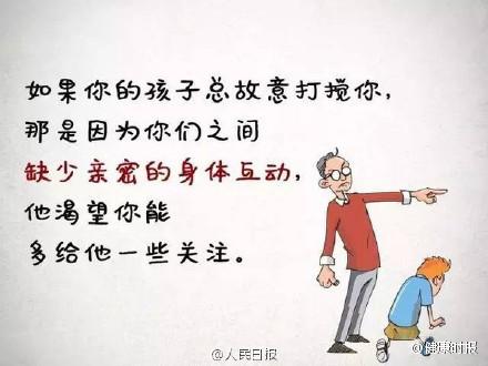 孩子“不听话”，都是家长的错，9张图看看自己犯下的错误