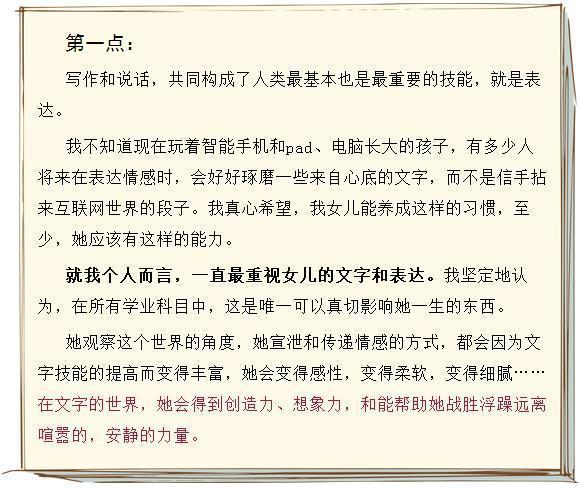 不愧是记者！这位爸爸教女儿的写作方法，连老师都自愧不如