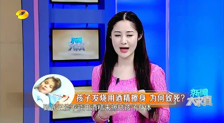 【育儿黑名单14则】酒精擦身男孩身亡，这些常识你不能不懂！