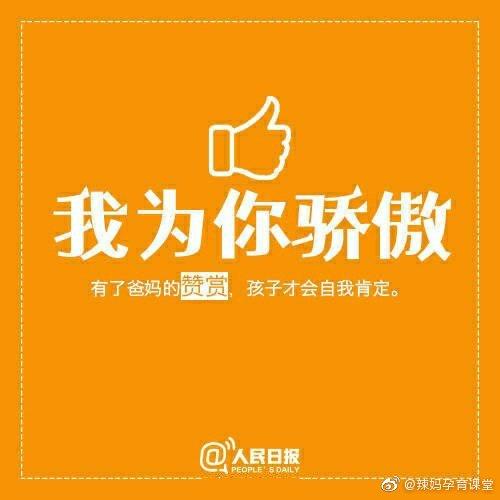 9句话改变孩子，让宝宝更自信，更强大、更独立，学习一下吧