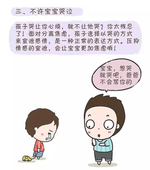 孩子不爱上幼儿园，多半是因为家长做了这些