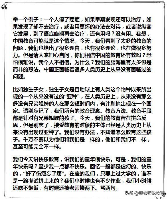 复旦教授怒批：坚决不能再对孩子让步了！该揍就得揍