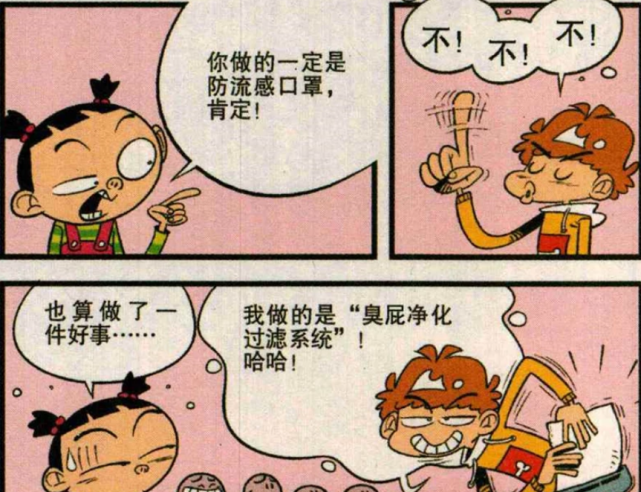 猫小乐：阿衰“驱蚊”有小妙招，大脸妹：这也太好玩了吧！