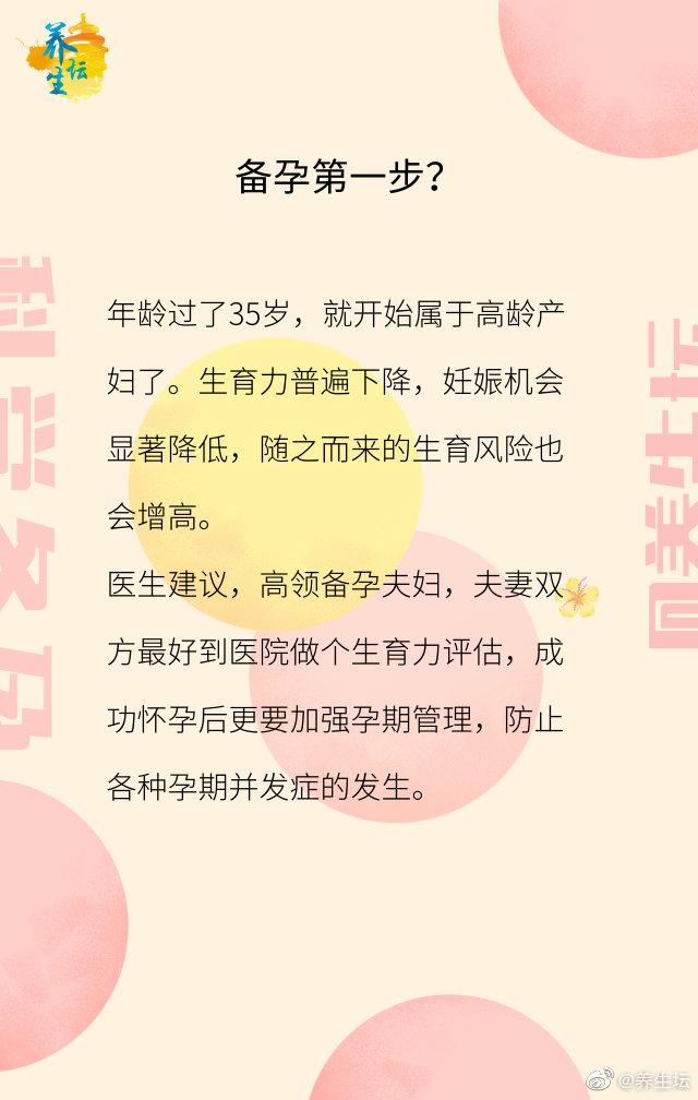 七夕最扎心的话：再不备孕，就成“大龄产妇了”！值得90后一看