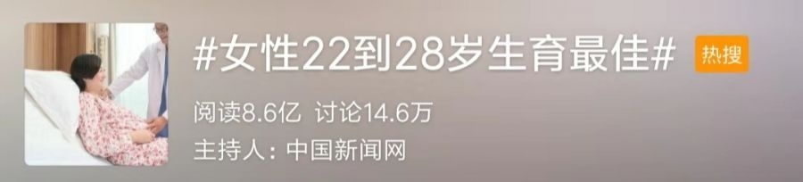 最佳生育年龄到底是什么鬼？一出炉，网友就炸了：错过是不是可以不生了…