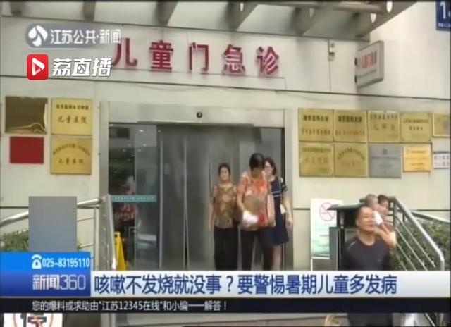 家长请注意！不要认为孩子咳嗽不发烧就没事！警惕暑期儿童多发病