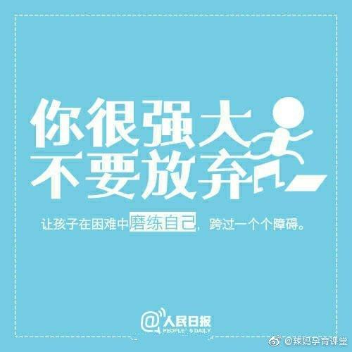 9句话改变孩子，让宝宝更自信，更强大、更独立，学习一下吧