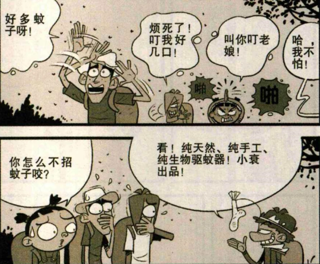 猫小乐：阿衰“驱蚊”有小妙招，大脸妹：这也太好玩了吧！