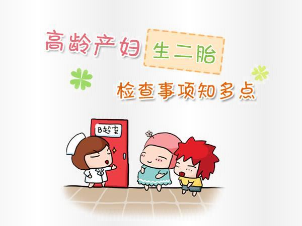 48岁高龄产妇拼二胎，孩子出生后，宝妈悔不当初：还不如不生