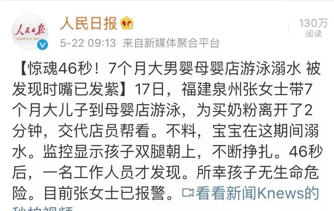 7个月宝宝游泳溺水！原因竟是因为“游泳圈”？！