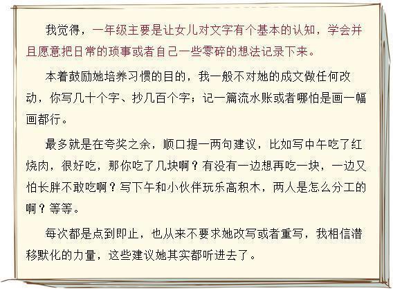 不愧是记者！这位爸爸教女儿的写作方法，连老师都自愧不如