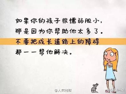 孩子“不听话”，都是家长的错，9张图看看自己犯下的错误