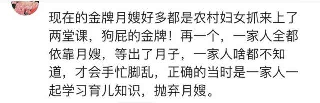 请月嫂和不请月嫂有哪些区别？网友：是第一次当父母难免有慌乱