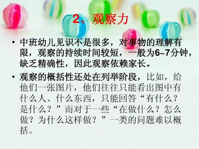 如何应对4~5岁“皮孩子”？幼儿园园长分享：方法全在这！收藏吧