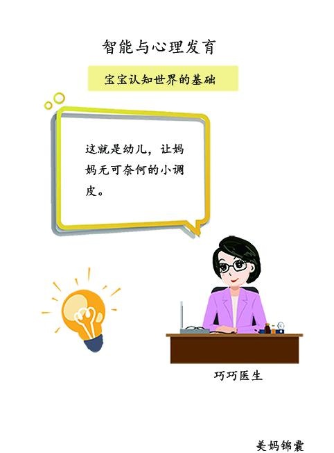幼儿对一件事情或玩具保持兴趣的时间很短