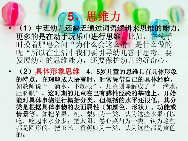 如何应对4~5岁“皮孩子”？幼儿园园长分享：方法全在这！收藏吧