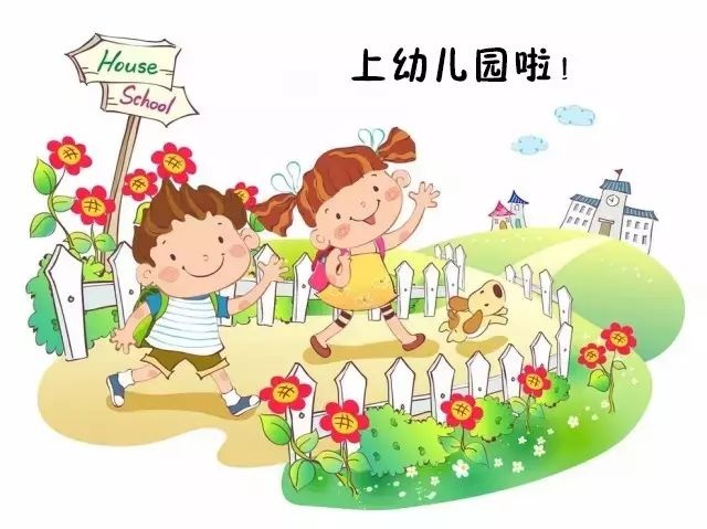 【入园倒计时】8月家长早准备，9月孩子入园不受罪！转给家长！