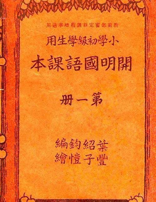 丰子恺“画”的教科书！现在看依然经典