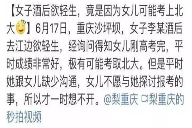 “巨婴”母亲太可怕，女儿考上北大，她却哭闹不让去：不能离开我