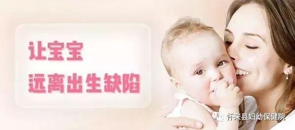 孕妈福利！怀来县无创基因检测免费啦