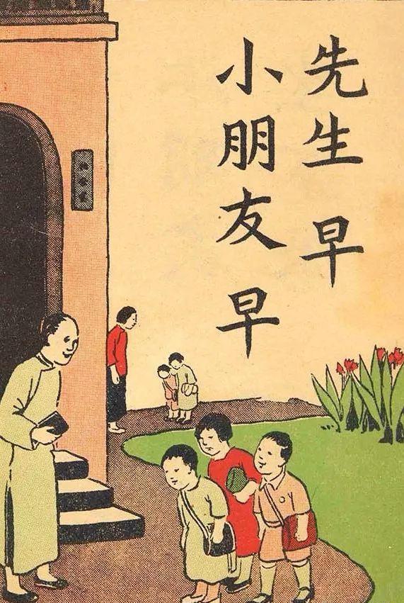丰子恺“画”的教科书！现在看依然经典