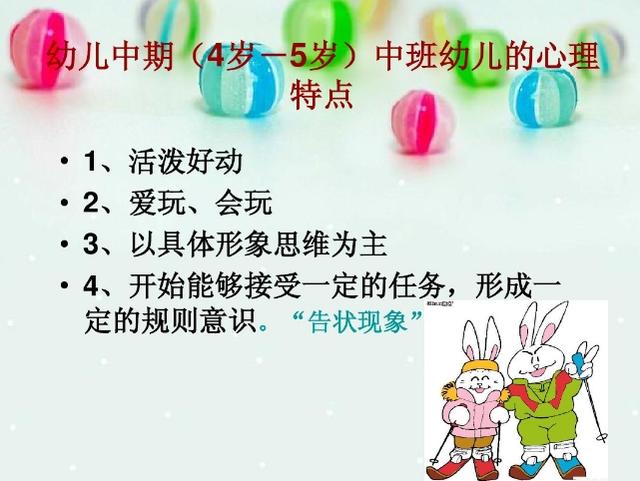 如何应对4~5岁“皮孩子”？幼儿园园长分享：方法全在这！收藏吧