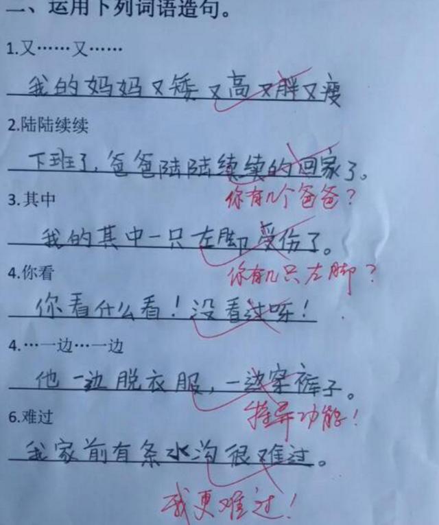小朋友的答题思维你真的意想不到，网友：只能说这一届选手太强了